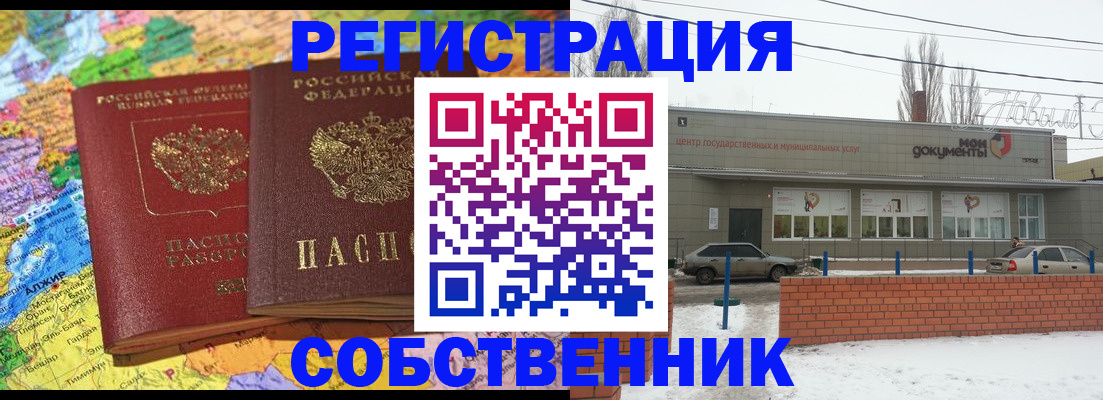 прописка для школы в Татарстане